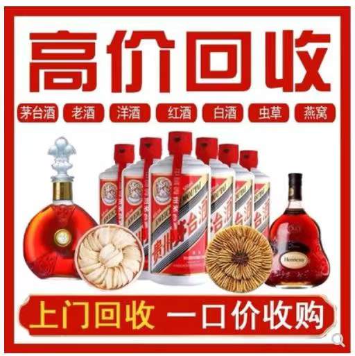 平凉回收茅台酒